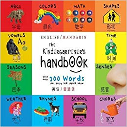 The Kindergarteners Handbook