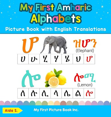 My First Amharic Alphabets Picture Book with English Translations: Bilingual Early Learning &amp; Easy Teaching Amharic Books for Kids