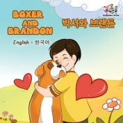 Boxer and Brandon (Bilingual ed.)