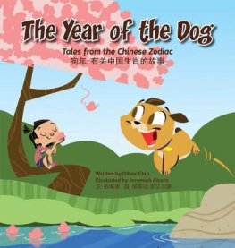 The Year of the Dog (Chinese Bilingual ed.)