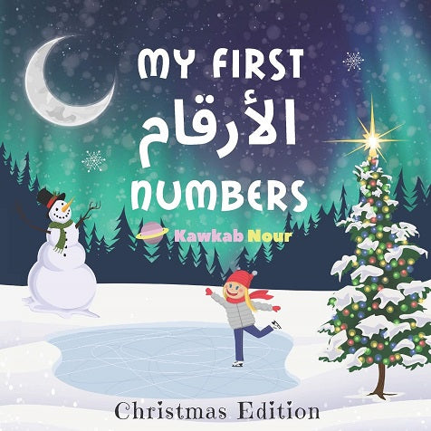 My First Numbers: Christmas Edition: Arabic Language Educational Book: Counting Game Included: Suitable For Babies, Toddlers &amp; Kids Ages