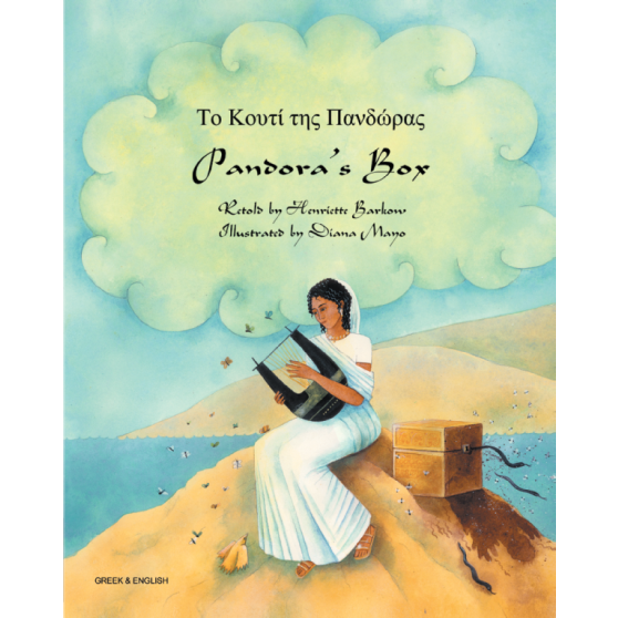 Pandora's Box (Bilingual Bilingual ed.)
