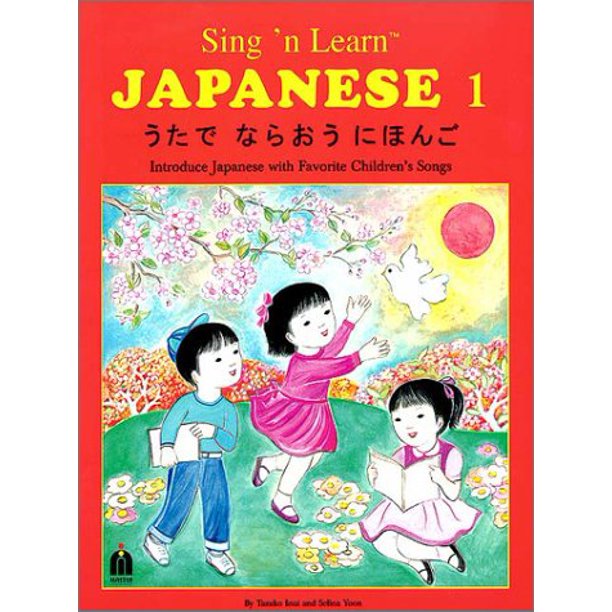 Sing 'n Learn Japanese 1 (Book only)