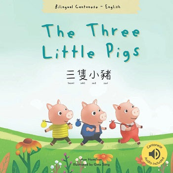 The Three Little Pigs (Chinese Bilingual ed.)