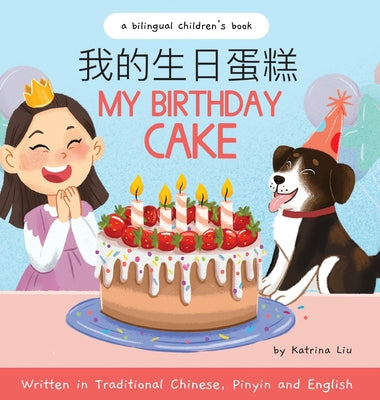 My Birthday Cake (Chinese Bilingual ed.)