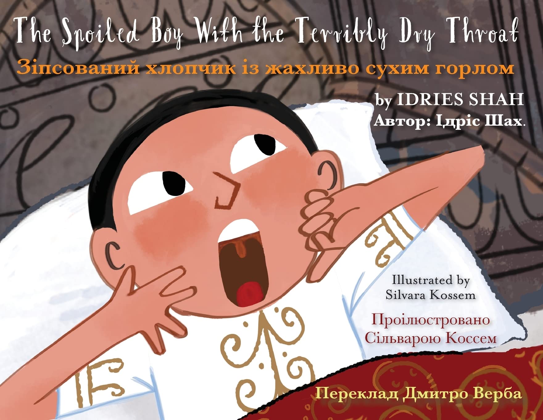The Spoiled Boy with the Terribly Dry Throat (Bilingual ed.)
