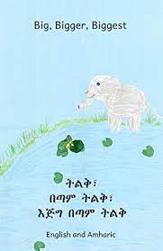 Big Bigger Biggest (Bilingual ed.)
