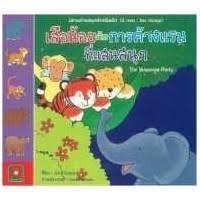 The Sleepover Party (Thai Bilingual ed)