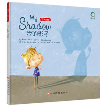 My Shadow (Chinese Bilingual ed)