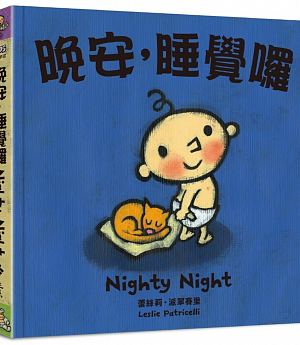 Nighty Night (Chinese Bilingual ed)