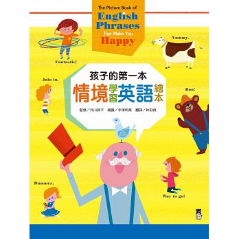 The Picture Book of English Phrases That Make You Happy (Chinese Bilingual ed.)