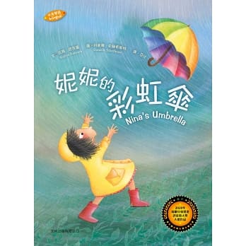 Nina's Umbrella (Bilingual English with Chinese Traditional)