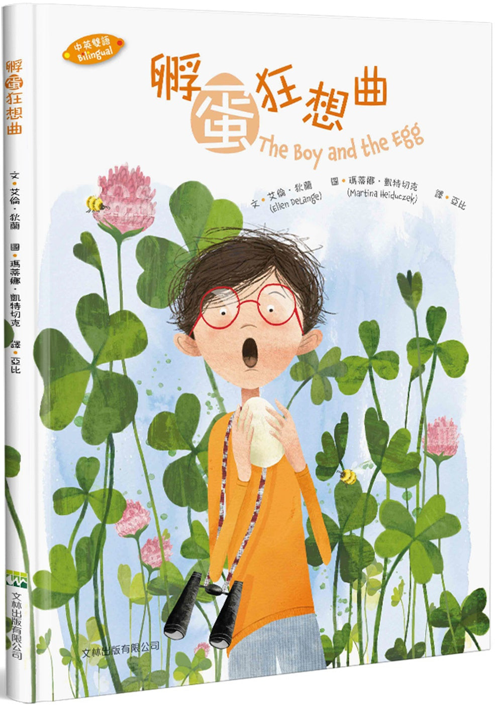 The Boy and the Egg (Chinese Bilingual ed.)