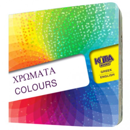Colours (Greek Bilingual Board book)