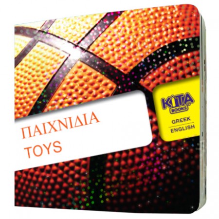 Toys (Greek Bilingual Board book)
