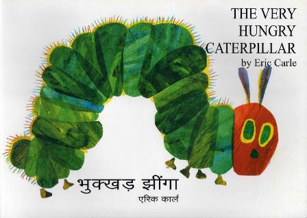 The Very Hungry Caterpillar (Hindi/English Bilingual ed.)