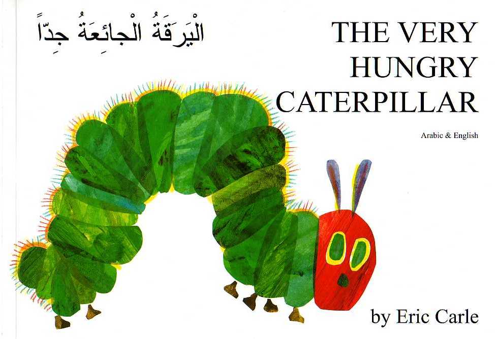 The Very Hungry Caterpillar (Bilingual ed.) various languages