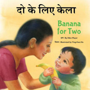 Banana for Two (Bilingual board book ed.)