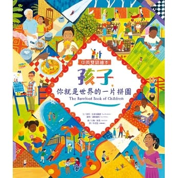 The Barefoot Book of Children (Chinese bilingual ed.)