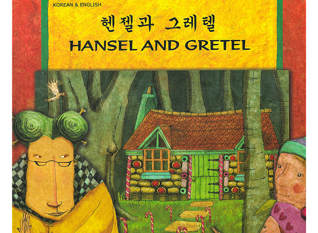 Hansel and Gretel (Bilingual ed.)