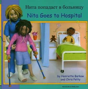 Nita Goes to Hospital (Bilingual ed.)