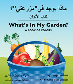 What's In My Garden? A Book of Colors (Bilingual ed.)