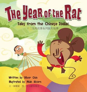 The Year of the Rat (Chinese Bilingual ed)